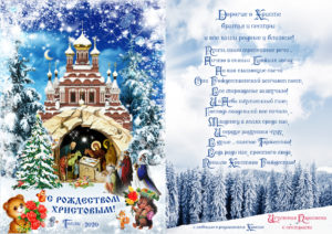 С Рождеством Христовым!!!