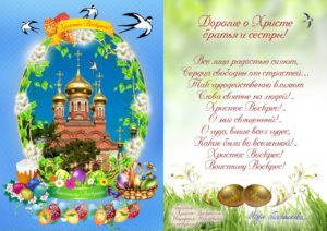 8 апреля -СВЕТЛОЕ ХРИСТОВО ВОСКРЕСЕНИЕ. ПАСХА ГОСПОДНЯ