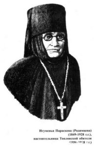 paraskeva